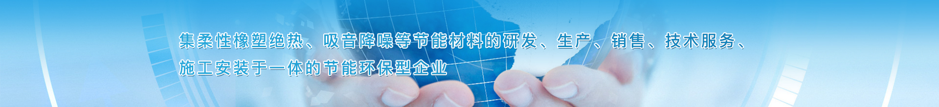 聯(lián)系我們banner